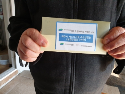 [파주시문산종합사회복지관] ..